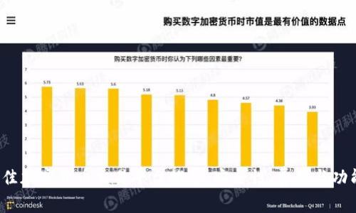 2023年最佳加密货币交易平台推荐:安全性、费用与功能全面分析