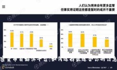 加密货币自媒体平台:如何选择最适合你的信息