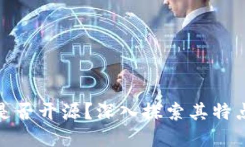 Bitp钱包是否开源?深入探索其特点与安全性