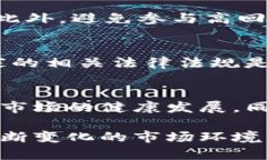 加密货币运作流程详解:从矿工到交易者的完整