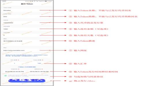 深入探索：人大加密货币研究的未来与挑战