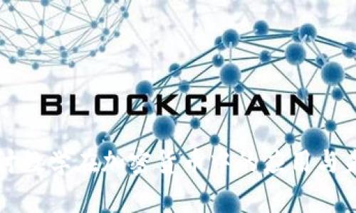 深入探讨数学在加密货币中的应用与未来发展