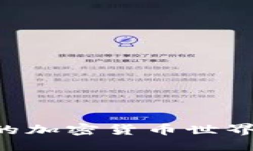 思考一个并且的

如何在Facebook的加密货币世界中确保你的隐私？