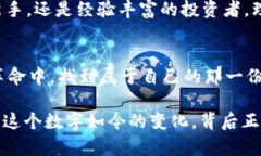 区块链加密货币数量：你了解多少？区块链, 加密