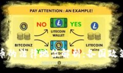 全球加密货币的法律地位解析：各国政策与市场