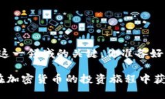   2023年加密货币市场分析：哪些币种值得投资？