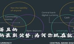 思考一个并且的  加密货币的最新优势：为何你现