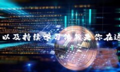   加密货币必知：蚂蚁仓的深度解析与投资策略