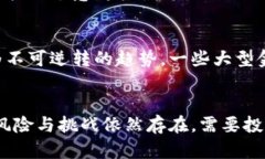   美国对加密货币的认识与未来趋势分析 /  guan