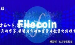   2023年最值得信赖的加密货币软件推荐——你不