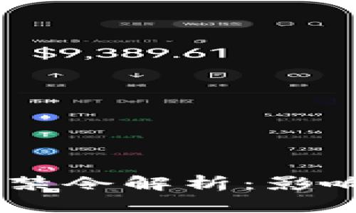 加密货币94禁令解析：影响与未来展望