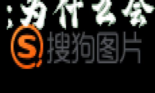 加密货币市场的动荡：为什么会降价及未来趋势分析