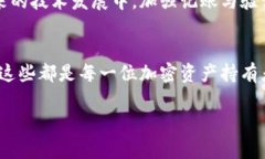 bitt加密货币时代的记账与验证：如何确保你的虚