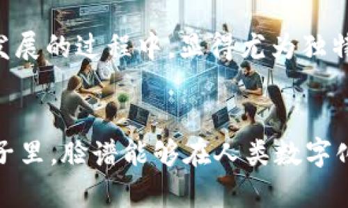 脸谱加密货币：如何从社交媒体转型为数字资产？/
脸谱, 加密货币, 社交媒体, 数字资产/guanjianci

引言
在数字经济时代，社交媒体与加密货币的结合正悄然改变着我们的生活。你有没有想过，脸谱这样的巨头企业如何在社交平台的基础上，跨足加密货币的领域？这不仅是技术的革新，也是社交媒体生态中的一场革命。作为用户，我们该如何看待这样的趋势？

社交媒体的演变
社交媒体从最初的文字交流，到如今的图片、视频和实时互动，经历了巨大的变革。脸谱作为全球最大的社交网络之一，自然在这个漫长的过程中不断适应变化，推出了许多新功能，例如故事分享、直播等。用户在这个平台上的互动不仅限于分享生活，还涉及到信息传播、商业推广等多元化形态。这一切都在为加密货币的崛起奠定基础。

加密货币的迅速崛起
近年来，加密货币的热潮席卷全球。比特币、以太坊等数字货币的价值飙升，吸引了大量投资者和普通用户的关注。你是否也曾想过，为什么加密货币能够在短时间内引发如此大的关注和讨论？它背后不仅仅是技术的进步，更多的是人们对传统金融体系的反思与对新机会的渴望。

脸谱加密货币的定位
脸谱加密货币的推出，无疑是对加密货币市场的一次重要探索。与传统的加密货币相比，脸谱的目标用户则更加广泛，正是社交平台上亿的用户。你是否认为，这将改变我们对加密货币的理解？脸谱加密货币希望搭建一个既能交易又能社交的新平台，让更多普通用户能够参与数字资产的浪潮。

用户体验与安全性
安全性是人们在使用任何金融工具时最关心的因素之一。脸谱在推出加密货币时，必然会考虑如何保护用户的资产安全。你觉得，脸谱是否能够在加密货币领域实现这一目标呢？平台的安全技术、用户隐私保护、自主钱包管理等措施，都将成为用户是否愿意接受脸谱加密货币的重要考量点。

社交与投资的结合
随着社交媒体的发展，人的联系越来越紧密，这也为加密货币的推广提供了良好的土壤。脸谱加密货币将社交与投资结合，对于用户来说，意味着什么？不仅是买卖交易那么简单，而是可以在社交的同时进行投资，形成一种新的社交生态。这种新兴的交互形式，让用户在参与的过程中，能够体验到更多的乐趣与收益。

如何入手脸谱加密货币
对于打算投资脸谱加密货币的用户来说，了解入手的方式非常重要。你是否关心过，如何才能顺利地购买或交易这种新兴数字资产？通过脸谱的官方应用程序或者指定的交易平台，用户需要进行账户注册和身份验证，随后便可开始购入或交易。掌握这些步骤，对于新用户来说无疑是打开这个新世界的钥匙。

社区的构建与参与
脸谱的成功与否，很大程度上取决于其用户社区的活跃程度。只有用户之间的积极互动和良好的体验，才能形成一个健康的生态。你是否也觉得，参与社区讨论不仅能扩展自己的视野，还能够让自己在这个过程中获得更多的收益？建立良好的交流机制，促进用户之间的信任与合作，将是脸谱加密货币取得成功的关键。

面临的挑战与展望
虽然脸谱加密货币的前景看似光明，但它也面临着重重挑战。市场的竞争、监管的限制、用户的信任等，都是需要解决的问题。你是否认为，脸谱能够找到解决这些挑战的办法，从而在加密货币市场上占据一席之地？未来的路程可能布满荆棘，但只要能够不断前进与创新，便有希望实现愿景。

用户的声音：你怎么看待这一切？
在这样一个瞬息万变的时代，用户的反馈和声音至关重要。你作为用户，对脸谱加密货币有什么看法？是否愿意尝试使用它？个人的看法在这个加密货币发展的过程中，显得尤为独特而重要。社交媒体与加密货币的结合，不仅仅是一个技术上的挑战，同时也是用户思维方式的更新与转变。

结论：拥抱未来
总的来说，脸谱加密货币的出现，无疑开启了一个新篇章。社交媒体与加密货币的结合，为我们带来了前所未有的机遇与挑战。你是否也相信，在未来的日子里，脸谱能够在人类数字化生活中，扮演更加重要的角色？或许，在这个数字经济的潮流中，每一个用户都能找到属于自己的位置。未来已经到来，拥抱它吧！