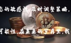   加密货币对传统金融的影响：未来金融体系的转