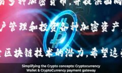 以下是一些俄罗斯加密货币项目的名称：1. **波基