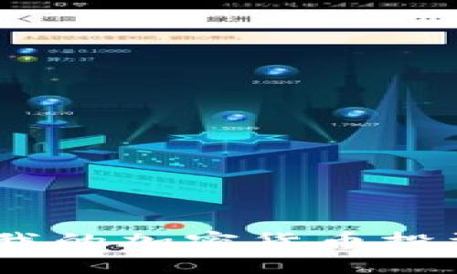 深入探讨：我的加密货币投资心得体会