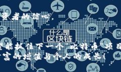 biao ti/biao tiICO与加密货币投资：如何在数字金融