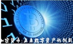 Ape加密货币：未来数字资产的创新先锋