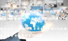 OTC加密货币的全景探讨：无缝交易的未来OTC加密