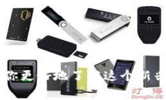   选择最佳加密货币购买平台：入门指南与注意事