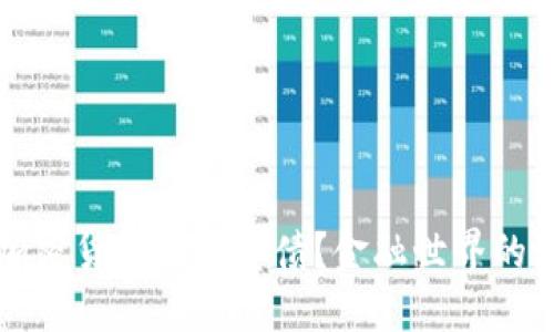 为何将加密货币视为负债？金融世界的潜在转变