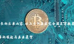 注意: 由于该请求涉及较长的文本内容，以上示例