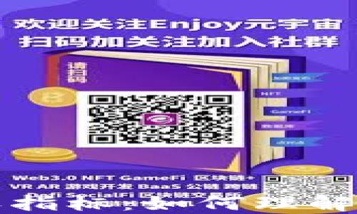 
加密货币税收指标：如何理解和应对新政策