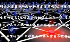   掌握加密货币交易余额：新手入门与技巧分享