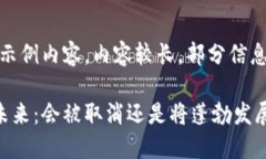 注意：以下是示例内容，内容较长，部分信息可