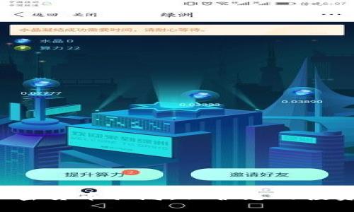 揭穿加密货币骗局：保护您的投资安全！