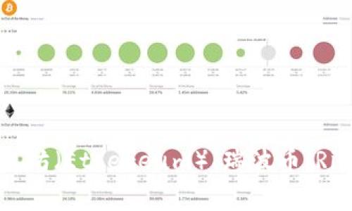 加密货币的英文名是 