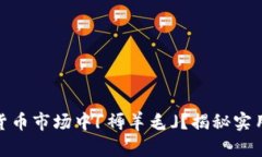 如何在加密货币市场中「褥羊毛」？揭秘实用策