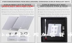 如何在Docker中使用加密货币：全面指南