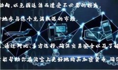   如何在淘宝上安全购买加密货币？ /  guanjianci