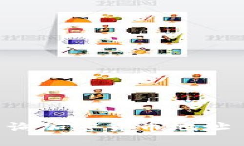 如何高效查询加密货币地址 | 完整指南