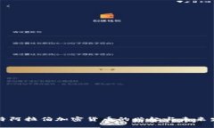 沙特阿拉伯加密货币的兴起与未来发展