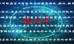 香港的加密货币：未来金融的新风口与机遇香港