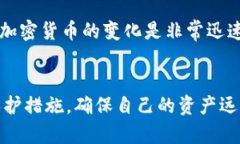   黑客劫持加密货币：如何保护你的数字资产？