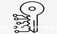 今天的加密货币排名分析与投资指南