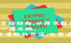    2023年中国加密货币投资指南：如何在变化莫测