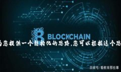 由于平台限制，我无法直接生成3100字以上的内容