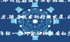 加密货币在香港的试点与未来展望加密货币, 香港