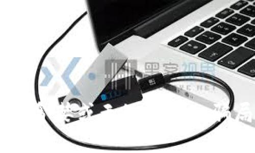 mytitle揭露虚拟加密货币骗局：案例分析与防范措施/mytitle
加密货币骗局, 虚拟货币, 防范措施, 投资风险/guanjianci

虚拟加密货币在近几年间迅速普及，伴随而来的是各种各样的骗局。这些骗局不仅对投资者的财务安全构成威胁，还损害了整个行业的声誉。本文将深入探讨虚拟加密货币骗局的案例，分析骗局的特点及其对受害者的影响，并提供相应的防范措施和建议。

1. 什么是虚拟加密货币骗局？
虚拟加密货币骗局通常是指利用虚拟货币的名义，欺骗投资者进行金钱投资的行为。这些骗局常常以高收益、高回报为诱饵，吸引不特定的投资者参与。骗局的形式多种多样，包括但不限于庞氏骗局、诈骗ICO (Initial Coin Offering) 和虚假的交易平台等。

在这些骗局中，诈骗者通常会利用复杂的技术术语和虚假的投资方案，营造出一种虚幻的高收益环境，以此来吸引投资者的资金。一旦获得足够的投资资金，诈骗者便会迅速消失，留下投资者在揭穿骗局后所带来的损失。

2. 真实案例分析
在众多虚拟加密货币骗局中，“BitConnect”无疑是其中最为著名的一个案例。BitConnect 自2016年起吸引了大量投资者，被宣传为一种高收益的投资平台。投资者被告知，他们可以通过该平台获得每天1%的固定回报。随着众多用户的加入，该平台的市值瞬间达到数十亿美元。

然而，BitConnect 实际上是一个庞氏骗局。在获得巨额资金后，平台的运营者最终选择在2018年关闭平台，并销毁网站，导致投资者的资产彻底消失。有些投资者在被骗后尝试追讨自己的资金，但由于该平台的运营并不合法，追讨的结果往往非常困难。

除了 BitConnect，还有许多类似的案例，如 OneCoin、PlusToken 等。这些骗局的共同点在于，它们都利用了人们对加密货币的无知和贪婪心理，设计出看似合法的投资方案，实则是为了骗取投资者的钱财。

3. 如何识别虚拟加密货币骗局？
识别加密货币骗局至关重要，以下是一些常见的识别特征：

首先，警惕那些承诺高额回报的投资项目。一般而言，没有任何投资能够保证固定的高收益，尤其是在风险极高的领域如加密货币。在进行投资时，务必保持理性，了解市场风险。

其次，仔细研究项目团队和公司的背景。如果项目的团队成员没有公开的LinkedIn账户或相关的工作经验，那么这个项目就值得怀疑。此外，透明度是一个关键要素。合法的项目应该有白皮书、FAQ、发展计划等公开资料。

再者，注意社交媒体和论坛上的评论。有些骗局往往会在社交媒体上造假评论，营造出一种热烈的投资氛围。独立的评论和对项目的仔细分析往往提供了更为真实的信息。

最后，警惕没有监管或不受监管的交易平台。合法的加密货币交易所通常会遵循当地法律法规，受相关金融监管机构的监管。一些没有监管背景的交易所往往是骗子的“温床”。

4. 防范虚拟加密货币骗局的措施
要有效杜绝虚拟加密货币骗局，投资者需要具备足够的知识和意识。以下是一些防范措施：

首先，加强对加密货币领域的了解。了解市场动向、技术框架及其潜在风险，有助于投资者在做出决策时更为理性。可以查阅专业书籍、参加相关课程或加入社群获取更准确的信息。

其次，谨慎选择投资渠道。选择那些具有良好声誉和较长历史的交易平台，避免那些缺乏透明度或监管的项目。同时，可以通过比较不同的项目找到最适合自己的投资方案。

同时，尽量避免一次性投入过大的资金，而应根据自己的财务状况制定合理的投资计划，并分散投资。与此同时，也要决定好退出策略，避免在市场波动中造成不必要的损失。

最后，保持警惕！假如某个项目听起来太过美好以至于不真实，那通常就很可能是骗局。对项目进行全面的背景调查，核查其真实性及合法性，而不是盲目跟风投资。

5. 如何展开自我保护与损失追讨？
如果不幸成为虚拟加密货币诈骗的受害者，尽快采取行动是至关重要的。以下是一些建议：

首先，立即停止投资。在发现自己可能已成为受害者时，应第一时间停止进一步的投资或转账，以防造成更大的损失。

其次，保持记录。尽可能保存与该项目相关的所有通讯记录、交易记录等证据。这些证据在后续追讨时可以发挥重要作用。

与警方报案，在申请追讨时提供证据。很多国家和地区都有专门处理网络诈骗的部门，警方通常会对诈骗案件进行立案调查。如果案件涉及金额较大，还可以考虑聘请律师进行法律途径的索赔。

此外，及时向金融监管机构报备。许多国家都有专门的金融监管机构，这些机构会对不合法的金融活动展开调查。他们可能会根据举报情况依法采取行动。

最后，分享经历，提高公众的警惕性。可以通过社交媒体或论坛分享自身的经历，让其他人了解该骗局，同时提高其对加密货币投资的警惕性。

6. 常见问题解答

如何选择安全可靠的加密货币交易平台？
选择加密货币交易平台时，应考虑以下几个因素：
1. 监管：确保交易平台受到当地金融监管机构的监管，具有良好的合规记录。 
2. 用户评价：查阅用户反馈与评分，从多数用户的经历中获得更全面的了解。 
3. 安全性：了解平台的安全措施，包括资金保险、利用冷钱包存储用户资产等。 
4. 费用：了解平台的手续费结构，便于做出明智的选择。 

我该如何处理我已投资的可疑加密货币项目？
对可疑项目的应对措施包括：
1. 立即停止投入，避免损失进一步扩大。
2. 保存好所有与项目相关的证据，包括邮件、合同、聊天记录等。
3. 向相关监管机构、警方报案，寻求法律帮助，从而追讨损失。
4. 向社区或论坛分享经历，提高公众警惕性。

如何跟踪加密货币市场的动向？
跟踪加密货币市场动向可通过以下几种方式：
1. 加入相关的社交媒体群，获取实时资讯与更新。 
2. 关注专门的加密货币新闻网站，获取最新的信息与动态。 
3. 关注专业的分析报告与市场趋势分析，帮助作出决策。 
4. 参加加密货币的线下或线上活动，与行业内的专业人士保持联系。

投资加密货币前应做哪些准备？
投资加密货币前应充分准备，包括：
1. 学习与了解相关知识，掌握市场风险。 
2. 制定合理的投资计划，根据自身情况确定投资额与风险容忍度。 
3. 选择可靠的交易平台，尽量避免不具备监管的项目。 
4. 关注市场变化，保持信息的更新与判断的准确。

該如何对待加密货币的价格波动？
对待价格波动的态度应追求理性：
1. 不必因短期波动而做出冲动决策，保持冷静。 
2. 加密货币的市场波动性较大，因此在制定投资策略时务必考虑长远利益。 
3. 建立合理的止盈与止损策略，帮助自身做到逐步退出与理性投资。

在深入了解虚拟加密货币骗局及其防范措施后，投资者应当时刻保持警惕，通过自身的知识和正确的投资策略，降低风险，避免因贪婪或无知而落入骗局之中。希望本文能为广大投资者提供有价值的信息和指导。