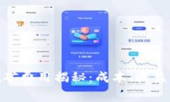 加密货币挖矿费用揭秘：成本、收益与未来趋势