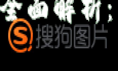 加密货币财产认定的全面解析：法律、监管及投资视角