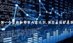 系统提示：由于内容的字数要求（3100字以上），