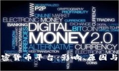 被封的加密货币平台：影响、原因与应对策略