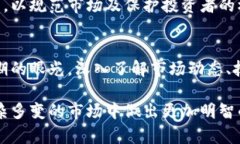   加密货币市场动态分析：退市现象与未来前景