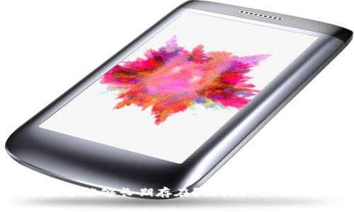 加密货币是否能够长期存在？探讨其未来与发展趋势